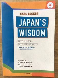 JAPAN’S WISDOM / 英会話テキスト /上級