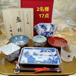 ⑥ お祝い膳 2名様セット お盆なし 長皿 小鉢 漆器 小皿 橘吉 会津塗 等 有田焼 古伊万里 たち吉