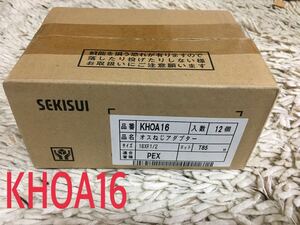 箱難あり SEKISUI セキスイ　エスロカチット オスねじアダプター KHOA16　16ｘR1/2 12個入り 未開封 　　-F