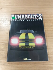 【E1954】送料無料 書籍 ランナバウト2 公式ガイドブック ( PS1 攻略本 RUNABOUT 空と鈴 )