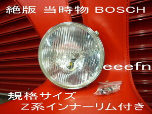 絶版 当時物 BOSCH ボッシュ H4 ポジションランプ付 Z系新品インナーリム付 400FX Z1 Z2 mk2 GT750 CBX GS CB GSX XJ GT380 720 キティ