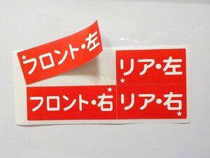 タイヤ保管シール 40本分 買うほどお得オマケ付 タイヤローテーションシール タイヤ交換シール 保管ステッカー/オマケはオイル添加剤シール