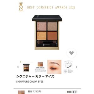 SUQQU シグニチャーカラーアイズ10 彩葉集 アイシャドウパレット