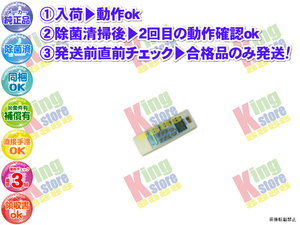 wc3n22-15 生産終了 三菱 MITSUBISHI 安心の メーカー 純正品 クーラー エアコン MSZ-PXV22P T 用 リモコン 動作OK 除菌済 即発送