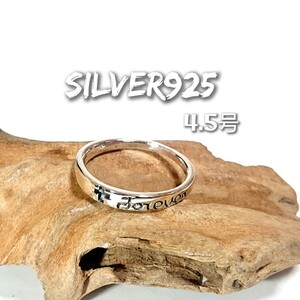 5815-4 SILVER925 ピンキーリング4.5号シルバー925 メッセージ Lovever クロス 十字架 シンプル 小さいサイズ 細身 可愛い リングトップ