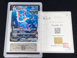 【ARS鑑定 10】シャワーズ VMAX 006/009 海外版 gift box ポケモンカード ポケカ PSA BGS ARS10 鑑定品