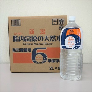 【新品】〔まとめ買い〕胎内高原の天然水6年保存水 備蓄水 2L×60本(6本×10ケース) 超軟水：硬度14