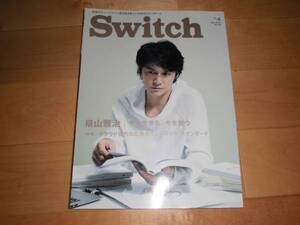 SWITCH 2014/4 vol.32 no.4 福山雅治/今を生きる、今を歌う/福山雅治×高橋優/クラウド世代のためのミュージック・スタンダード