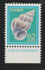 【未使用　断捨離】コレクション処分　大蔵省銘版付き　新動植物国宝　１９８９年シリーズ　６２円　オオイトカケガイ　ＮＨ　美品