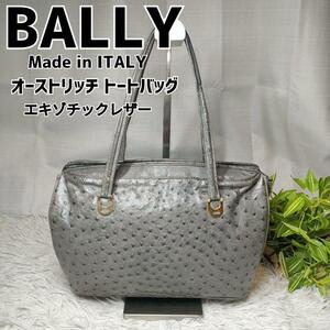 バリー トートバッグ グレー オーストリッチ BALLY ハンドバッグ グレー 革 バッグ　ショルダーバッグ エキゾチックレザー バッグ ダチョウ