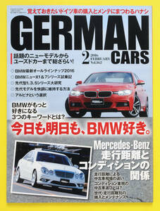 GERMAN CARS　ジャーマンカーズ　Vol.162　2016.2　特集　今日も明日も、BMW好き。他