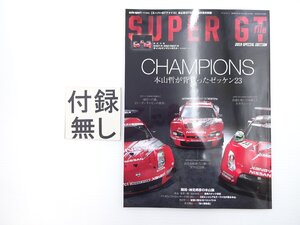 A2L SUPER GT/ザナヴィNISMO Z NISIMO GT-R GT500 64