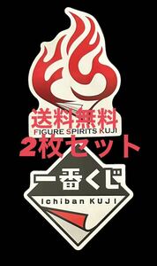 非売品 一番くじ ステッカー シール フィギュア スピリッツ 2枚 バンプレスト バンダイ FIGURE SPIRITS KUJI Ichiban KUJI BANDAI SPIRITS