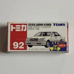 トミカ No.92 トヨタ クラウン ハイブリッド ミニカー