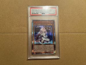 送料無料 PSA10遊戯王 浮幽さくら 20thシークレット さくら