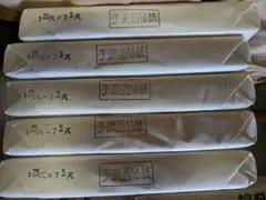 ２✕８　書道用紙