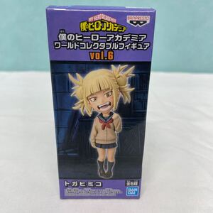 43/ 未開封 僕のヒーローアカデミア ワールドコレクタブルフィギュア Vol.6 トガヒミコ