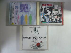 レ　CD3枚セット■スターダスト・レビュー　艶/ナイト・ソングス/FACE TO FACE　中古