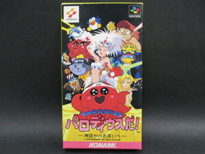 （未使用品）パロディウスだ！ -神話からお笑いへ- (PARODIUS)【KONAMI】【スーパーファミコン】