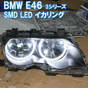 E46 3シリーズ用 SMD LED イカリング 取り付けマニュアル付き エンジェルアイ キセノン ハロゲン HID 前期 後期 デイライト