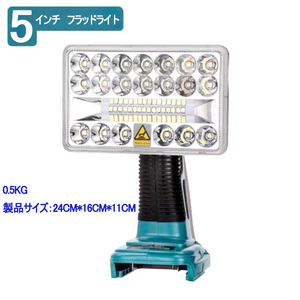 (A) フラッドライト (M) LED 投光器 Makita マキタ バッテリー 互換 14.4V 18V ライト 2000ルーメン フラッシュ 作業灯 USB キャンプ