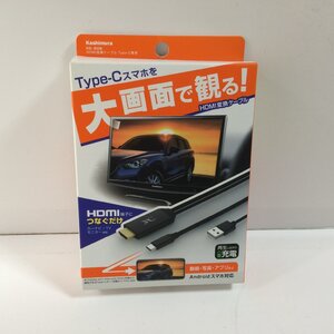 V630　カシムラ KD208 HDMI変換ケーブル TypeーC専用　