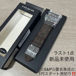 1円スタート売切り 新品未使用 コーチ アップルウォッチ用ベルト バンド ultra 49mm ウルトラ 42mm 43mm 44mm 8 7 SE 交換バンド ブラウン