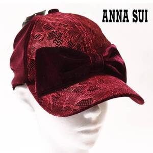 《ANNA SUI アナスイ》新品 吸水速乾・抗菌防臭 大きなリボン 上品レース・ベロアキャップ Fサイズ 調整可能 A8967