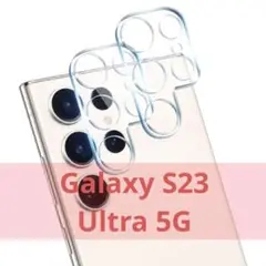 ✨ラスト1点✨Galaxy S23 Ultra 5G カメラフィルム