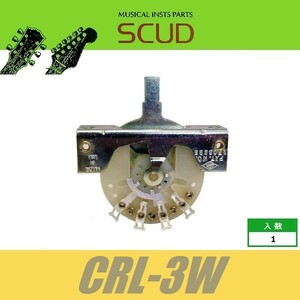 SCUD CRL-3W　CRL　レバースイッチ　オープンタイプ　3way　※ノブ無し　取付ビス付属　スカッド