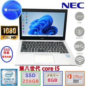 第八世代 Core i5 驚速SSD256GB メモリ8GB 12.5型フルHD液晶 Windows11 MSoffice2021 NEC VersaPro VB-4 HDMI USB3.0 カメラ BT AC無し F