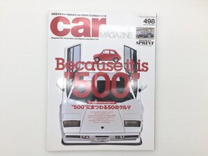 S4L CAR MAGAZINE/カウンタック5000クアトロヴォルバーレ GTスープラ フィアット500 トヨタスポーツ800 フェアレーン アバルト595 610