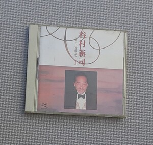 谷村新司 Ⅰ 昴 ～ いい日旅立ち CD 1992 音楽 コレクション レトロ 雑貨 谷村新司1 ベストアルバム 22歳 夜顔 他