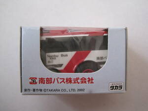 南部バス株式会社限定　新幹線八戸駅開業記念 南部バス チョロＱ 2002　