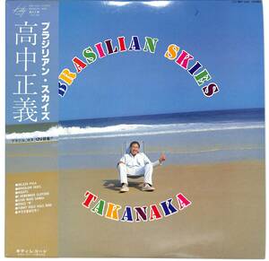 e4045/LP/帯付/高中正義/ブラジリアン・スカイズ