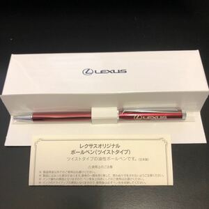 箱付き未使用★TOYOTA トヨタ　LEXUS レクサス オリジナル ボールペン (ツイストタイプ)赤　レッド★非売品　ノベルティ