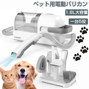 y121904m lvittyPet ペット用バリカンセット 犬用バリカン 犬 掃除機 ペット用グルーミング掃除機 バリカン ペット美容器 抜け毛吸い取り