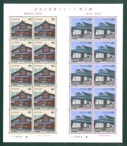 日本の民家シリーズ　第2集　馬場家住宅（長野県）　中家住宅（奈良県）　記念切手　80円切手×20枚