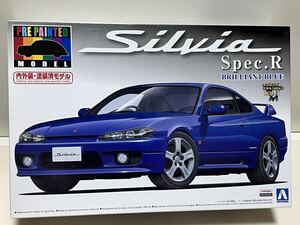 【内外装塗装済み モデル】S15 シルビア Spec.R （ブリリアント ブルー） （1/24スケール プリペイントモデル No.33 008621）