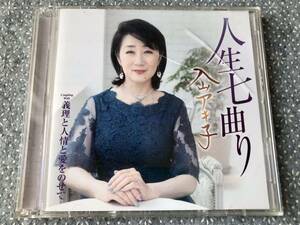 人生七曲り　入山アキ子　CD&DVDメロカラ付　メロ譜付　送料無料♪