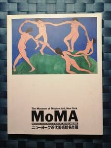 「MoMA ニューヨーク近代美術館名作展　作品集」上野の森美術館　