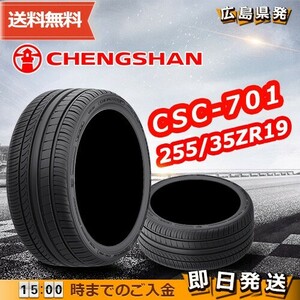 ●送料無料● 2022年製 CHENGSHAN(チャンシャン) CSC-701　255/35ZR19　96Y XL　☆1本のみ☆　夏タイヤ♪ PC-86