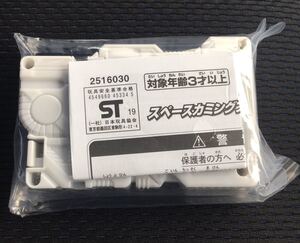 ★即決★ ガンバライジング BS3弾 大当たり 当選品 ★スペースカミングフォーゼプログライズキー★ 仮面ライダーゼロワン フォーゼ 未開封