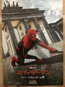 映画「スパイダーマン」ファー・フロム・ホーム ★二つ折り・B5チラシ(たたんだ状態) ★新品・非売品