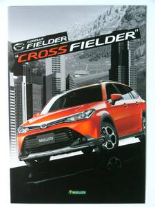 【カタログ】1829O8＝トヨタ カローラ フィールダー 特別仕様車 「CROSS FIELDER/クロスフィールダー」MODELLISTA モデリスタ★2016年10月