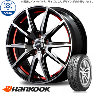 ノア ヴォクシー エスクァイア 205/60R16 スタッドレス | ハンコック W626 & RX02 16インチ 5穴114.3