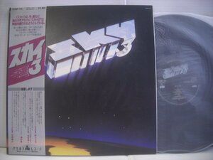 ● 帯付 LP スカイ / SKY 3 ジョン・ウィリアムズ ハービー・フラワーズ ケヴィン・ピーク 1981年 ◇r50203