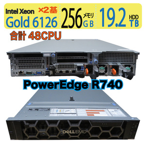 【超高スペック】◆DELL PowerEdge R740◆合計48CPU Xeon Gold 6126 ×2基/高速1.92TB×10 HDD RAID10/メモリ256GB◆Windows Server 2019