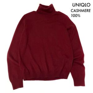 【送料無料】UNIQLO ユニクロ★カシミヤ100% 長袖ニット セーター タートルネック ワインレッド Lサイズ レディース