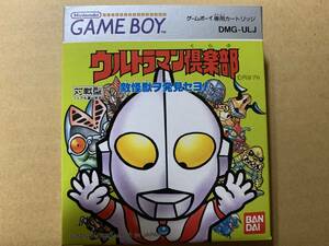 【説明文必読】未使用　当時物　平成レトロ　ゲームボーイソフト　バンダイ　ウルトラマン倶楽部 敵怪獣ヲ発見セヨ!